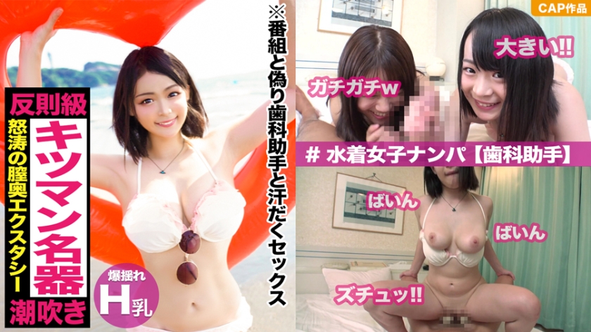 326EVA-083 ロリフェイスとオッパイのギャップがたまらない反則級のめっっっちゃ可愛い水着女子をデカチ〇ポで徹底的にハメ倒す！！！いろんな体位で繰り広げられる怒涛の膣奥エクスタシー！！激烈ピストンでバインバイン揺れるHカップ巨乳は最高かよｗｗｗ1